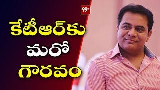 కేటీఆర్ కు మరో గౌరవం | Another Honor to TRS Working President KTR | WEF invitation