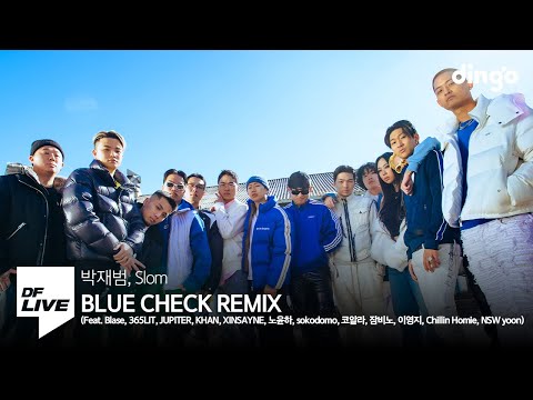 박재범, 슬롬 - BLUE CHECK REMIX (Feat. 블라세, 365LIT, 주피터, 칸, 신세인, 노윤하, 소코도모, 잠비노, 이영지, 칠린호미, NSWyoon)