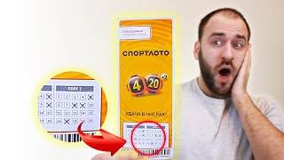 Как выиграть в лотерею? - Секреты Столото thumbnail