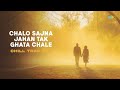 Chalo Sajna Jahan Tak Ghata Chale Chill Trap Mix DJ CARRON DJ CHERRY D Lata Mangeshkar