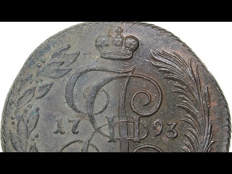Cleaning Russian copper 5 kopecks - Before and After - Copper Coin Cleaning Masterpiece