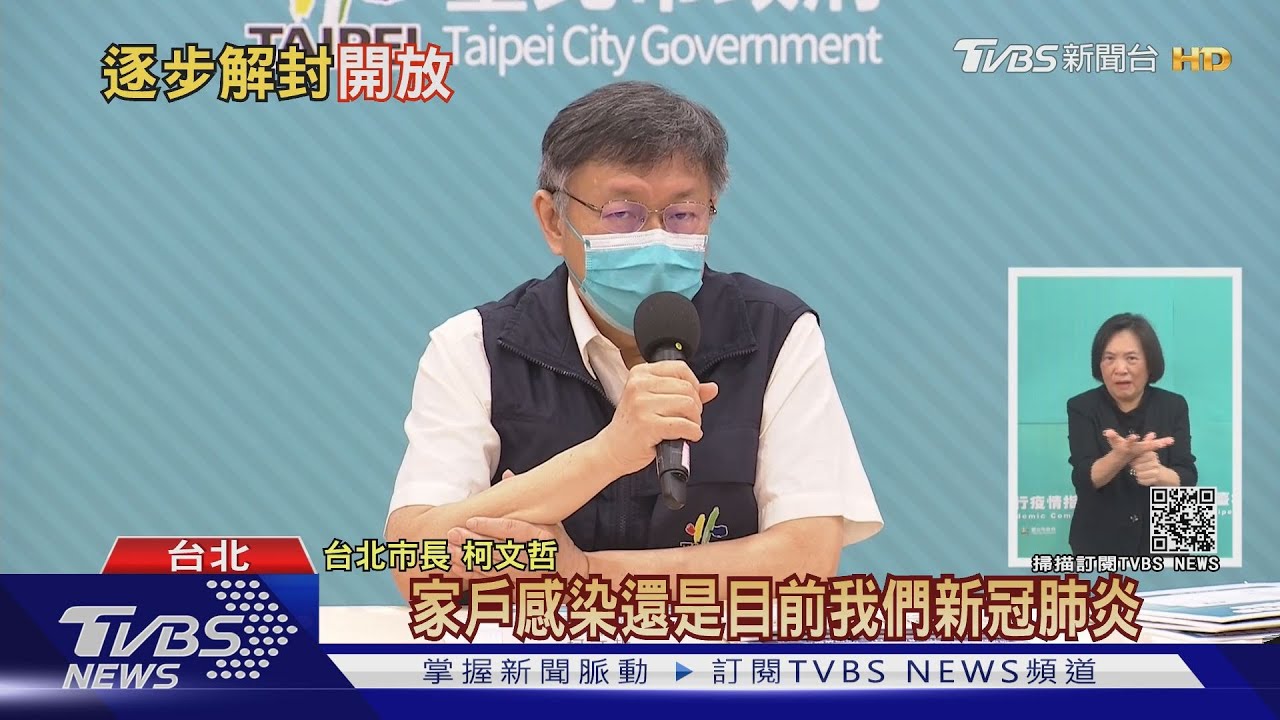 台北確診全家戶感染 憂父親節聚餐破口