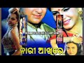 Nari Akhire Nia HD Quality Song