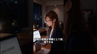 察しすぎる人は、静かに壊れていく #心理学 #人間関係 #性格 #雑学 #HSP #繊細さん #メンタル