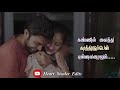 Vera Ethuvum Thevai Illai Nee Mattum Pothum