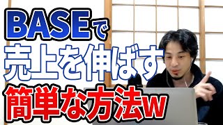 【ひろゆき】問題点は何?ネット販売での売り上げの上げ方お教えします