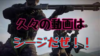 ［R6S］久々の動画更新しちゃうぜ！