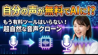 ”無料”で自分の声を複製!Hailuoの音声生成AIツールMiniMax Speech2.6を徹底解説