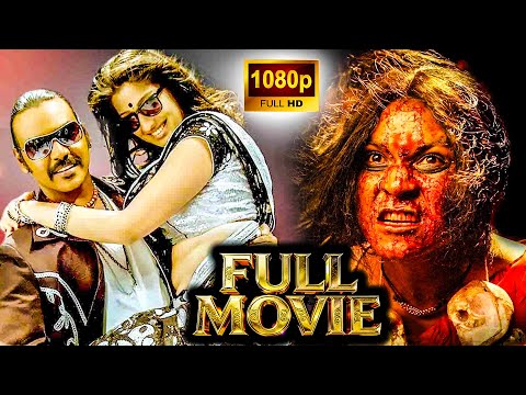 Raghava Lawrence, Sarathkumar & Lakshmi Rai Telugu Horror Comedy Movie | @ManaChitraalu