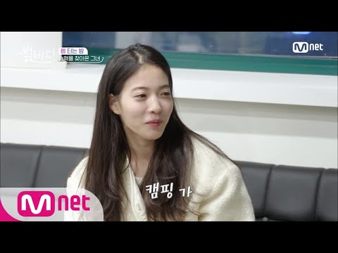 Somebody 연수 우리 외박해 박력데이트 신청♥ 181228 EP.5