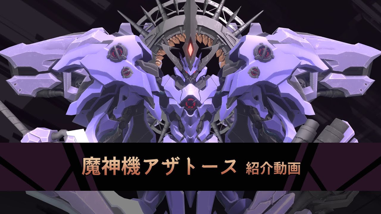 VRChat用アバター［ 魔神機アザトース ］の紹介動画