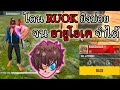 ฟีฟายผู้หญิง ruok