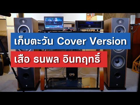 คลิกเพื่อดูคลิปวิดีโอ