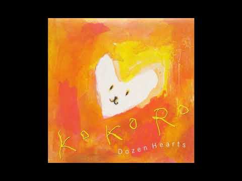 Mai Takematsu 竹松舞 - All I Have To Give オール・アイ・ハフ・トゥ・ギヴ  (Track 04) Kokoro / Dozen Hearts