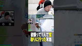 独り占めしたら罰当たる #フォトナあるある #視聴者が選ぶTwitch配信クリップ集