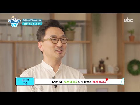 2020/05/30 필환경시대의 지구수다 제6화