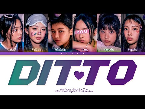 New Jeans (뉴진스) 'DITTO' - You As Member [Karaoke] | 6 Members Ver.