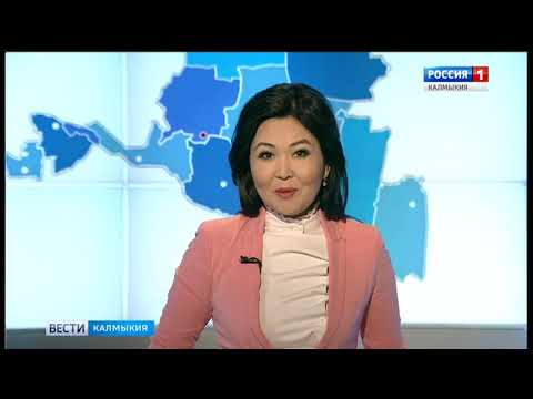 Вести «Калмыкия»: выпуск 14.02.2018 на калмыцком языке