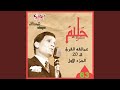 Balash Etab - Abdel Halim Hafez - Topic Balash Etab