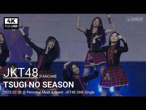 [4K] JKT48 - Tsugi No Season | 20250208 | JKT48 Personal Meet & Greet: JKT48 26th Single