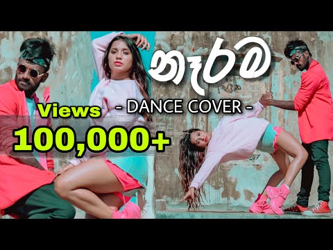 🔴 NARAMA (නෑරම) Dance Cover | Oshan Liyanage Ft. Nathaliya