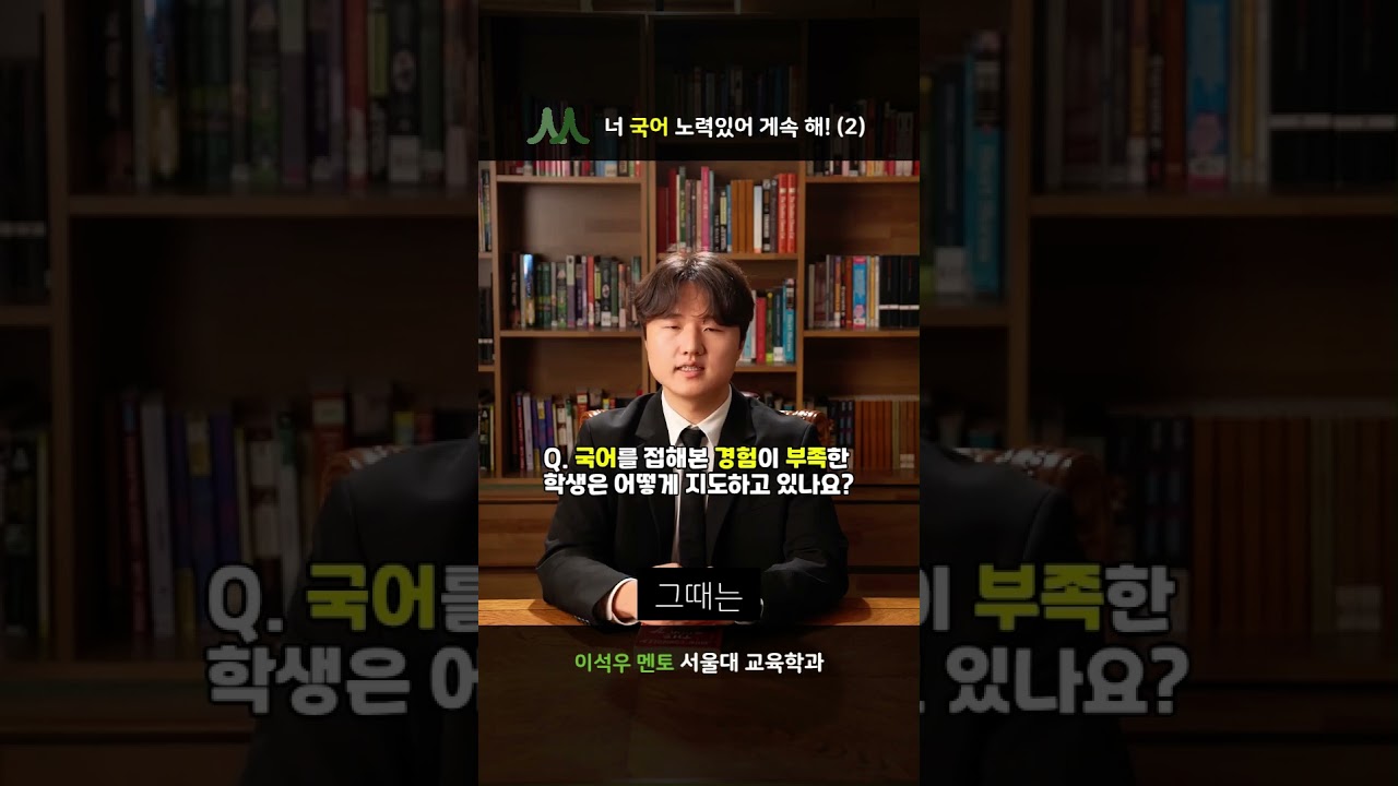 이석우 멘토 비디오 4
