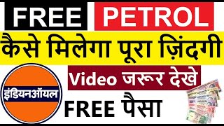 How to get free petrol for life time ?? IOC share analysis | Dividend stock | Indian oil corporation