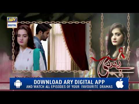 Bay Dardi Episode 14 (Teaser)