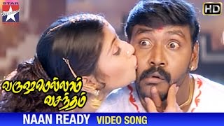 Varushamellam Vasantham Movie Songs  Naan Ready So