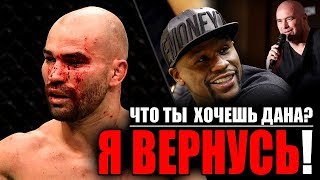 Из-за чего проиграл Лобов / Переговоры Мейвезера с UFC / Долгожданные сделки