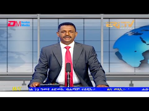 Tigrinya Evening News for December 10, 2021 - ERi-TV, Eritrea
