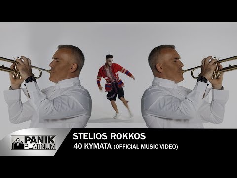 Stelios Rokkos 40 Kymata