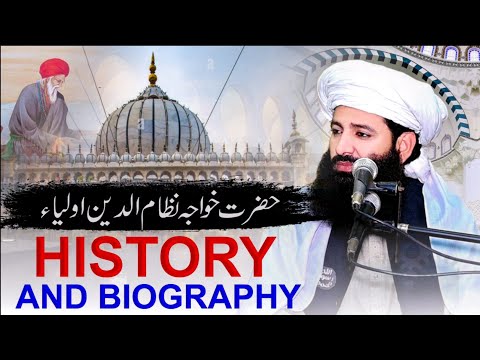 Hazrat Khawaja Nizamuddin Auliya Ki History and Biography in Urdu Hindi | Allama Waseem Saifi