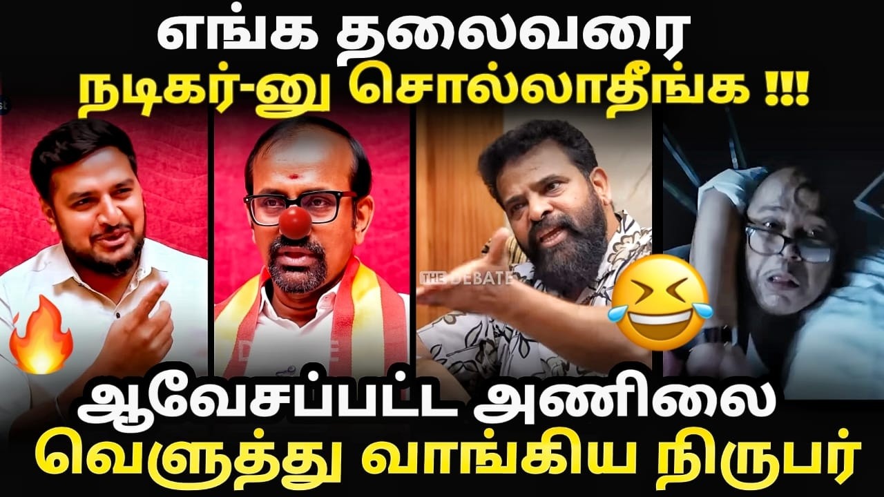 எங்க தலைவரை நடிகன் சொல்லதிங்க அணிலை வெளுத்து வாங்க?