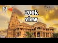 Banayenge Mandir Whatsapp Status Jay Shree Ram Banayenge Mandir Status 2020 5 August 3d