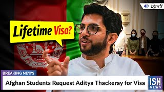 Afghan Students Request Aditya Thackeray for Visa