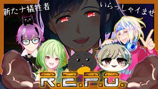 【配信】6人の平均は『ステージ60』！最強R.E.P.Oコラボ実況【#REPO】#新人Vtuber #ゆっくり系Vtuber #今なら古参