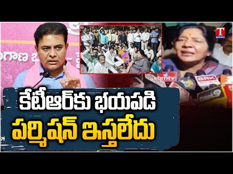 Satyavathi Rathod Hits Out Congress Govt Over Denied BRS Maha Dharna Permission | T News Teluguvoice