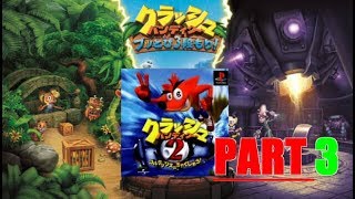 クラッシュバンディクー2配信 #3