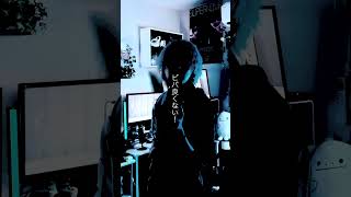 - 【スーパー治安悪く】人マニア/原口沙輔を歌ってみた! #歌ってみた