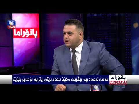 سەیری ڤیدیۆکە بکەن .. یەكێتی لەبارەی مووچە بریاری چیدا؟