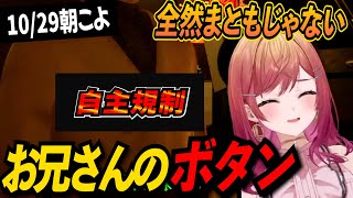ホロぐら班からまともと言われた一条莉々華が近畿霊夢局に毒されて普通のものが〇〇に見えてしまう【一条莉々華/博衣こより/ホロライブ切り抜き】