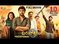 Purushothamudu Latest Telugu Action Full Movie Raj Tarun Ramya Krishnan 2025 New South Movies