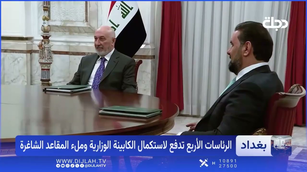 فيديو | استكمال الكابينة ودعم إصلاحات الحكومة يتصدران تأكيدات الرئاسات