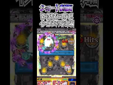 混乱必至！インゼムニア攻略法を徹底解説！