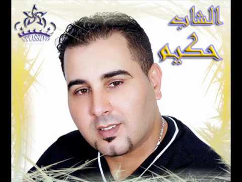 Cheb hakim hbibti felghorba