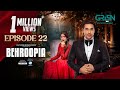 Behroopia Ep 22 Subtitles 4th July 2025 Digitally VGO TEL PEL Faysal Q Madiha I Nabeel Z