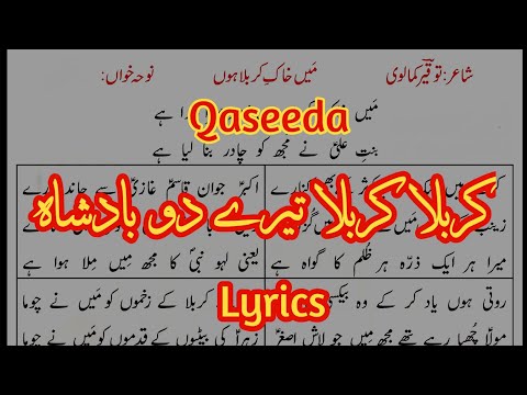 Karbala Karbala Tere Do Badshah Qaseeda Mola Hussain & Abbas With Lyrics Recited By Syed Abbas Shah