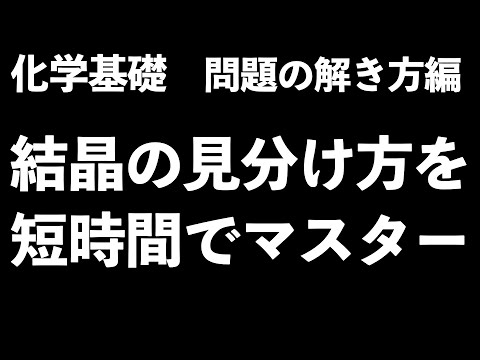 共有結合半径について詳しく解説