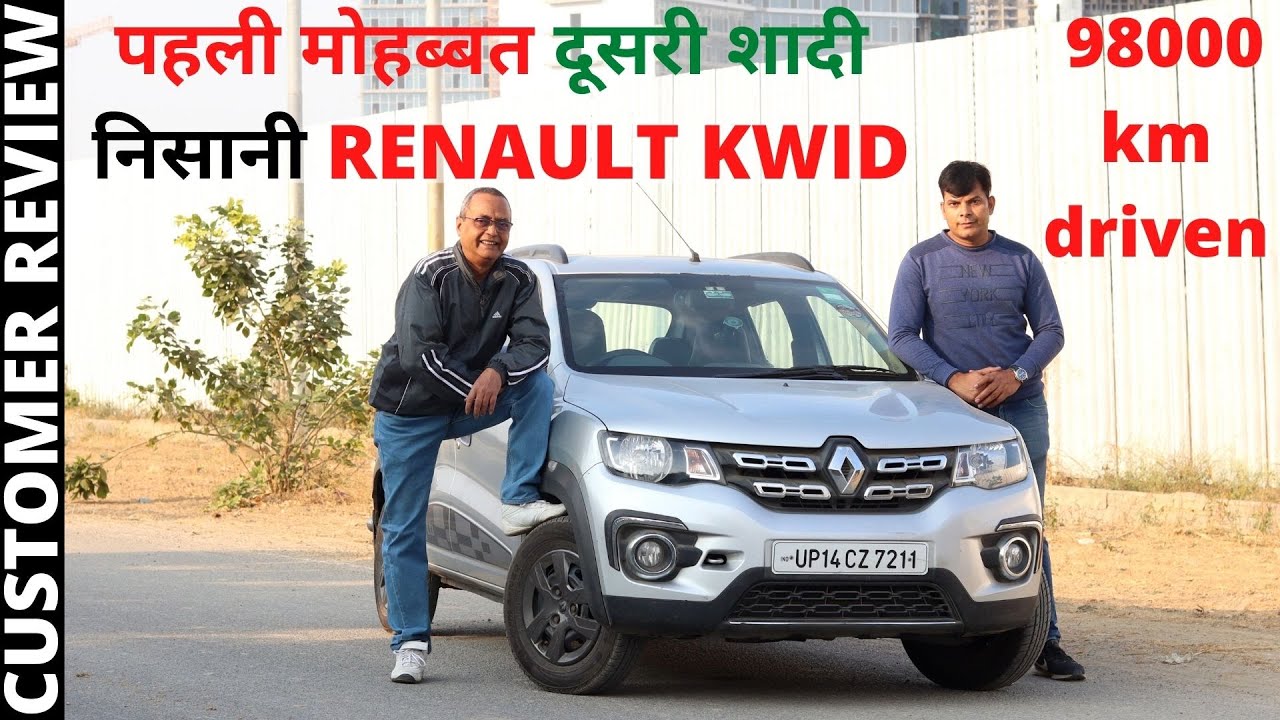 Renault Kwid Ownership experience after 98000 km driving!!! Love, Marriage & Car।। POW